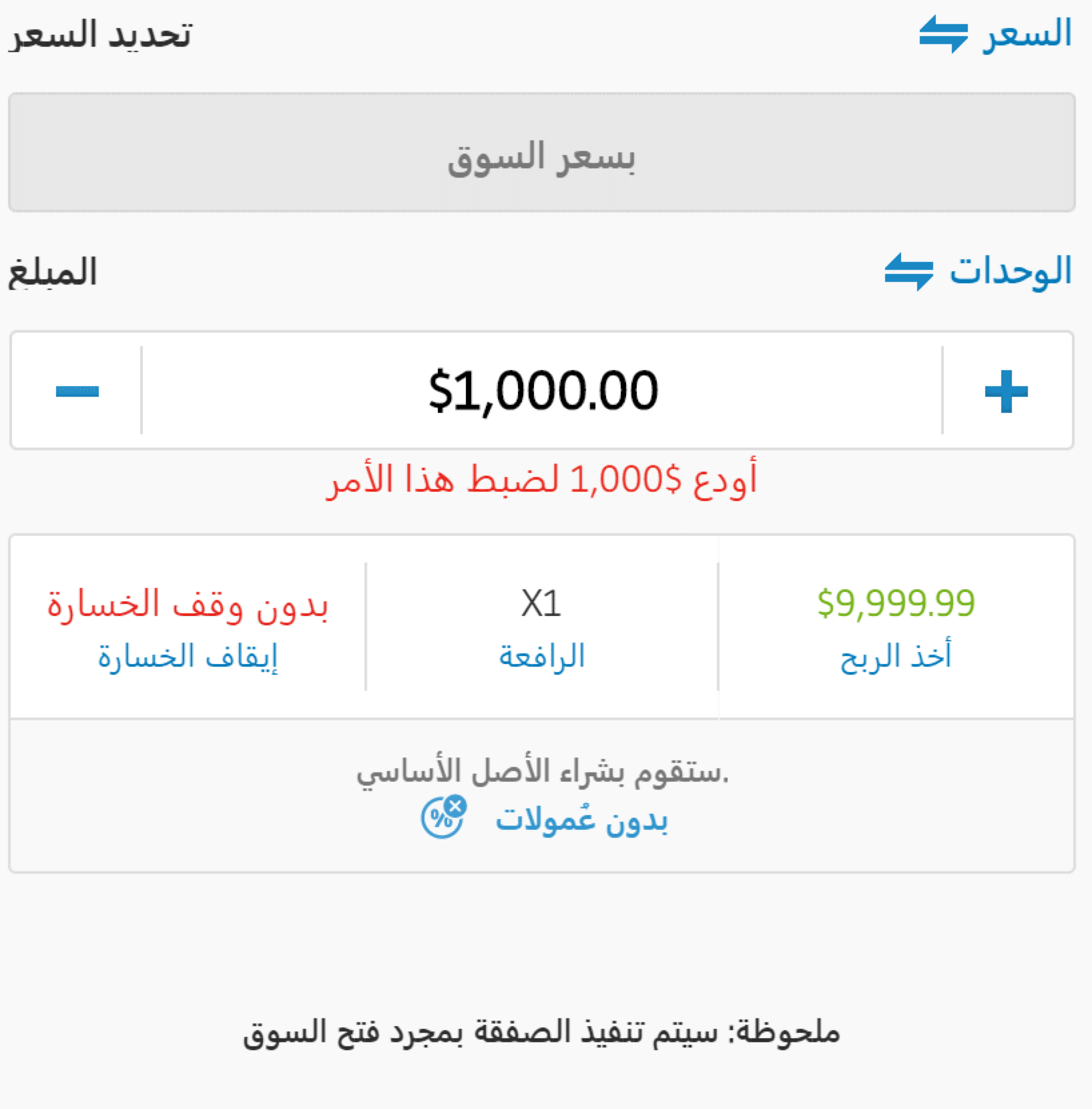 Buy shares eToro