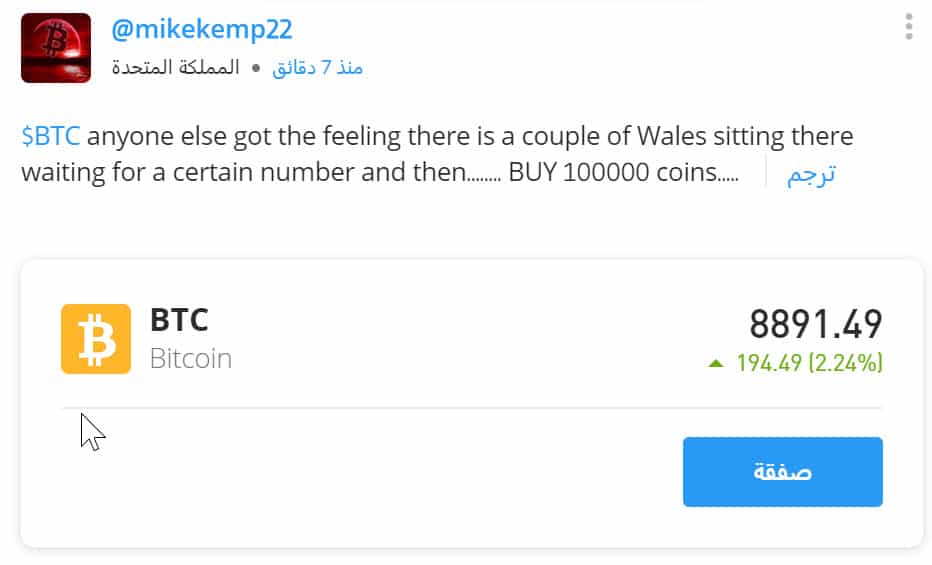 eToro social trading