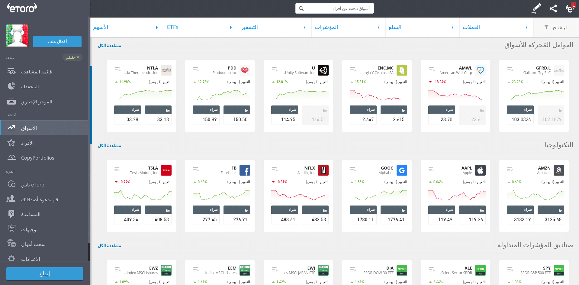 eToro investment costs